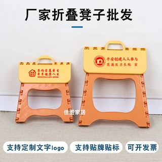 厂家批发定制logo印字塑料折叠小凳子便携式手提板凳儿童小椅子