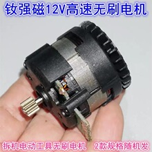 ��C12V늄ӹ��ߴ����S����ˢ늙C ���ك��D��ˢ����늙C