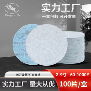 Jinniu flocking sandpaper 2-inch 3-inch 4-inch 5-inch 7-inch 9-inch disc sandpaper dry grinding back velvet air grinding self-adhesive sandpaper