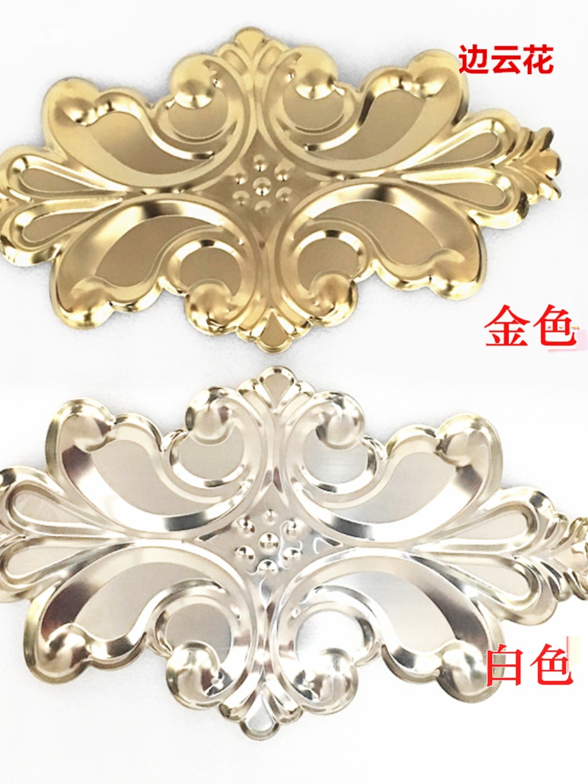 冲压片花罗马花304花如意单面铝不锈钢大门铜结玉帘花边云花白色