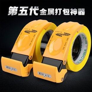 ✅ Upgraded Metal Transparent Glue Sealing Machine, Box Sealing Machine, Express Tape Width, Iron Number Wholesale Handheld