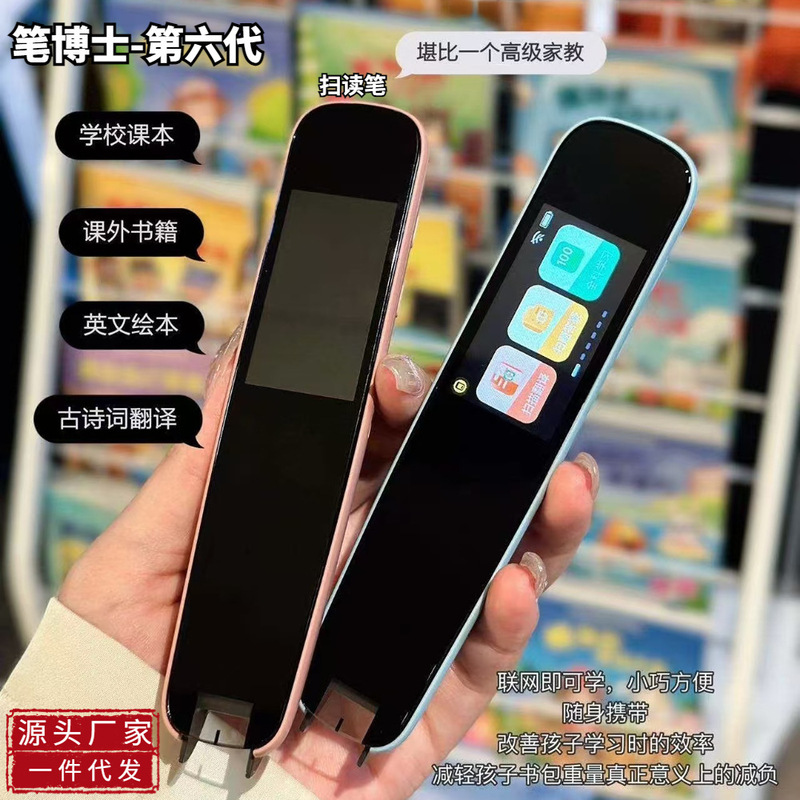双11起爆ペン博士六代知能wifi中英音声翻訳点読筆学生辞書翻訳ペン|undefined