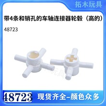 �����ָ�48723����С����ƴ���ľ��4�������׵ĳ�����������챣�