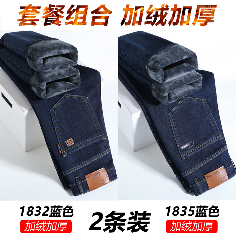 Winter plus velvet (1832 blue + 1835 blue) 2 pieces