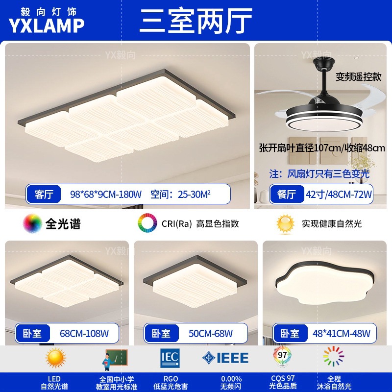 Luz de techo moderna y simple atmósfera 2025 nueva casa creativa Zhongshan paquete de lámparas de sala de estar lámpara principal