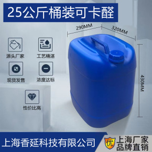 C13H16O�ɿ�ȩ5-�׻�-2-����-2-��ȩCAS No.��21834-92-4