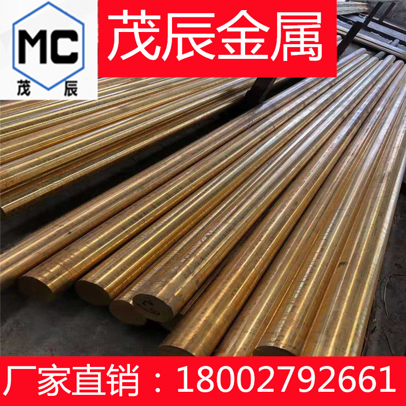 CUSN8PBP铜材料CW460K铜合金CUZN5铜棒CW500L黄铜板CUZN10 CW501L