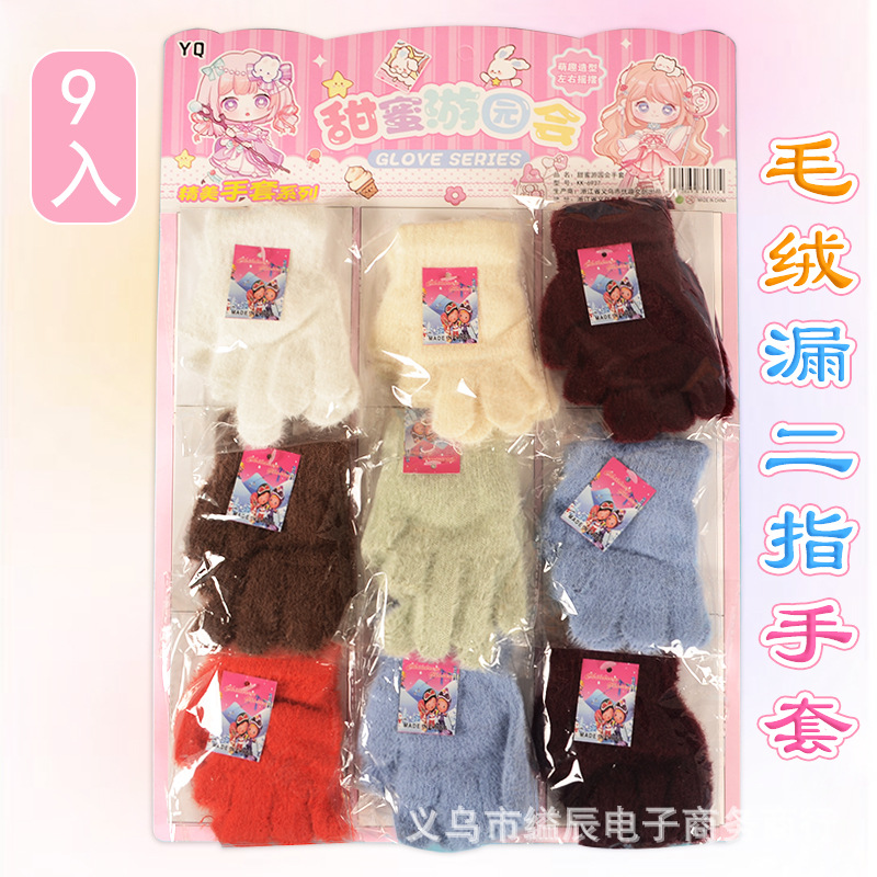 5 위안 12 봉제 장갑 소녀와 학생 핑거 장갑 냉방성 및 온난 한 쓰기 편리 교수형 보드