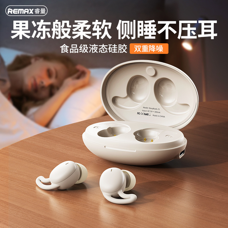 睿量睡眠蓝牙耳机SleepBuds-Z2降噪入耳式侧睡觉男女防噪隔音新品