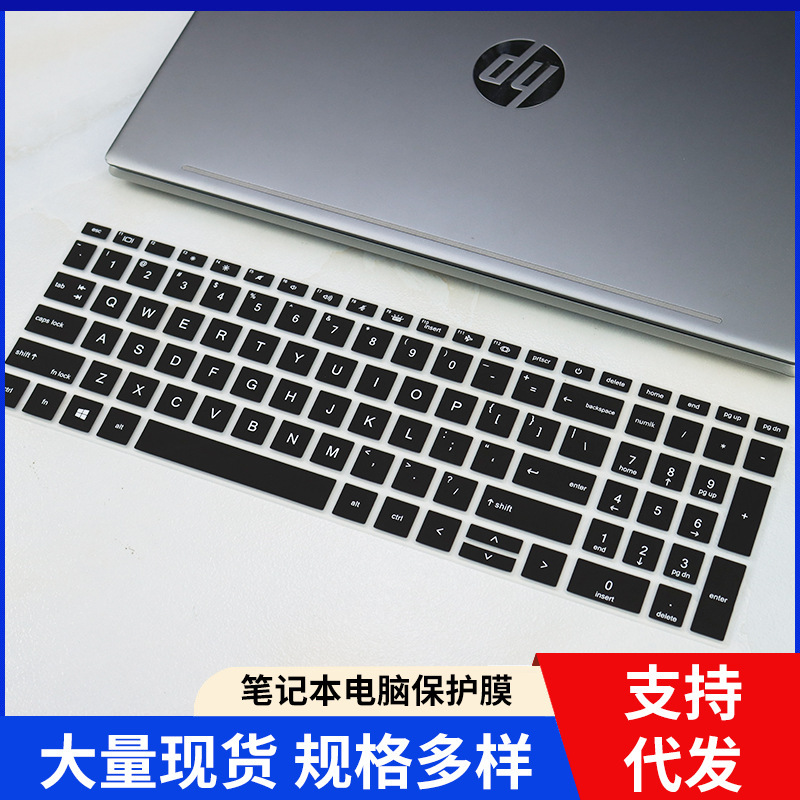 Suitable for HP war 66 five generation four generation 15.6 inch keyboard film laptop keyboard protective film cover