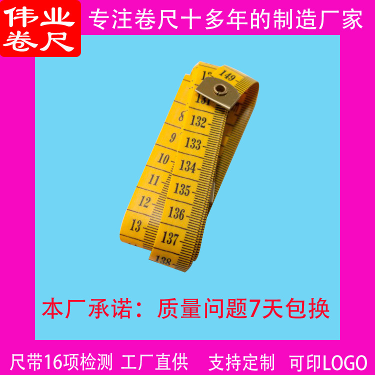 厂家优惠批发PVC量衣尺塑胶礼品裁缝尺腰围尺多功能伸缩便携