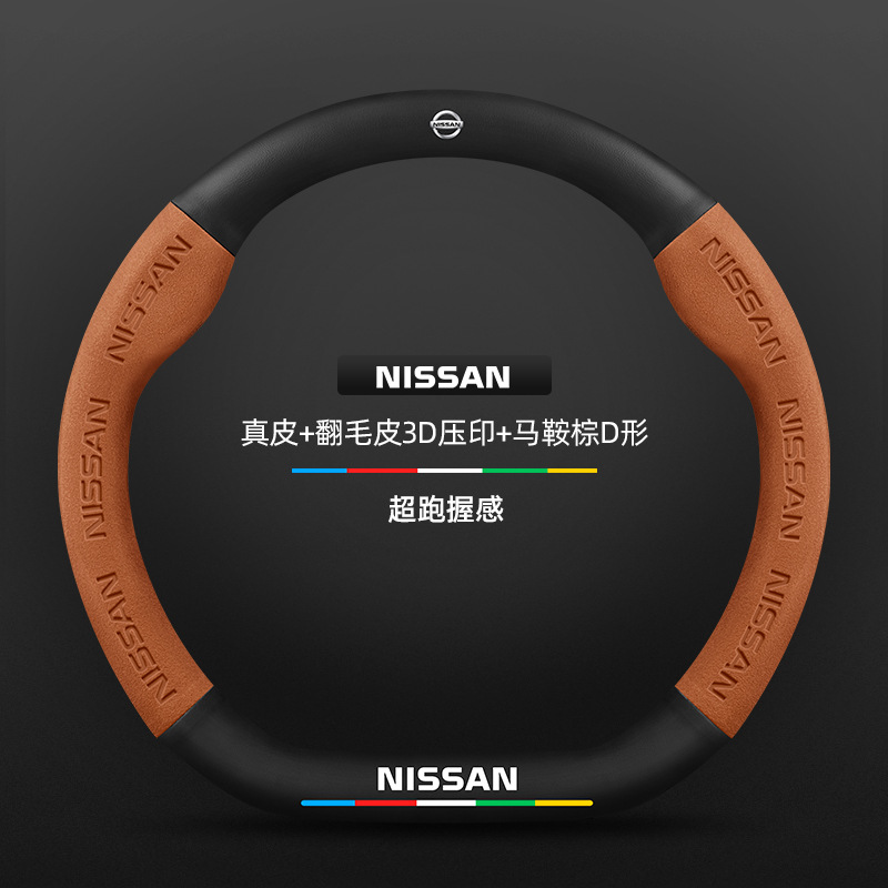 Cubierta de volante para Nissan Xuan Yi Xiaoke Tian Shan Sunshine Qijun Tian Zhao Lu Hu