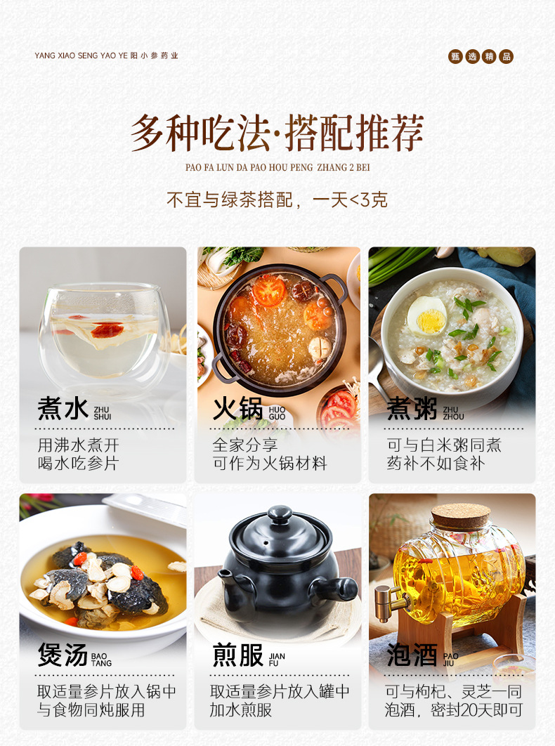 Dried Ginseng Root Slices White Ginseng Sun Dried Whole Root Slices Jilin Northeast Specialty details