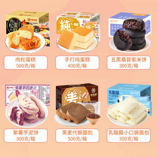 Loaf of meat floss bread, wholesale pure cake, lactic acid bacteria bread, large Brazilian-style snacks, nutritional breakfast, meal replacement