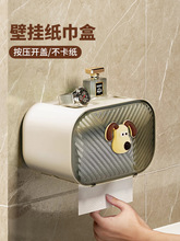 卫生间厕纸盒免打孔厕所纸巾盒防水壁挂式卷纸架抽纸卫生纸置物架