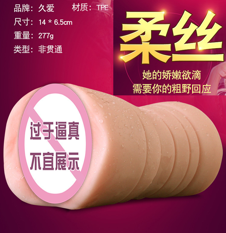 Male Masturbation Cup TPE Vaginal Buttocks Inversion Device Manual Adult Toy — detail image 20