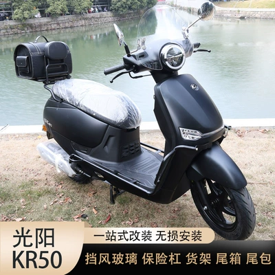 Suitable for Motorcycle Guangyang Motorcycle front windshield