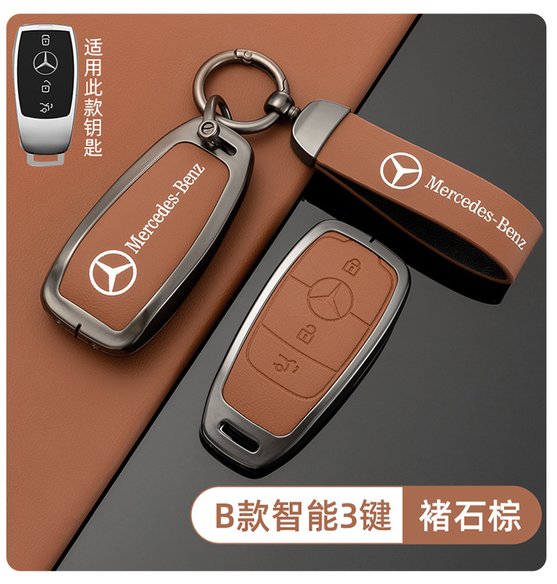 Suitable for Mercedes-Benz E300L Key Cover C260L/A200L/Gla200/Glc/B Original Car Color Buckle Shell for Men and Women