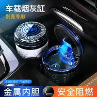 Подходит для Buick Regal Regal Yinglong Excelle Villon GL8 Ankor GX Onkowe GL6 Автомобильная пепельница