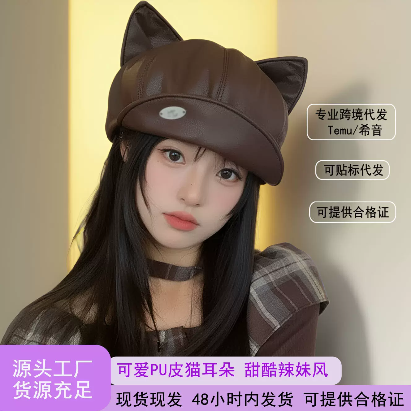 韩版秋冬帽子女款防晒可爱猫耳朵贝雷帽甜酷辣妹风显脸小八角帽子