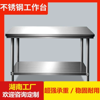 304防静电不锈钢工作台加厚操作台商用厨房包装台双层打荷台桌子