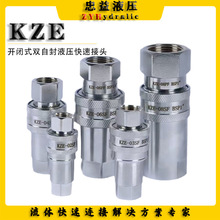 KZE液压快速接头自锁注塑农机拖拉机管路公制螺纹2-63-8高压耐用