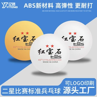 Шары для настольного тенниса ABS 2 звезды 40+ белые и жёлтые
