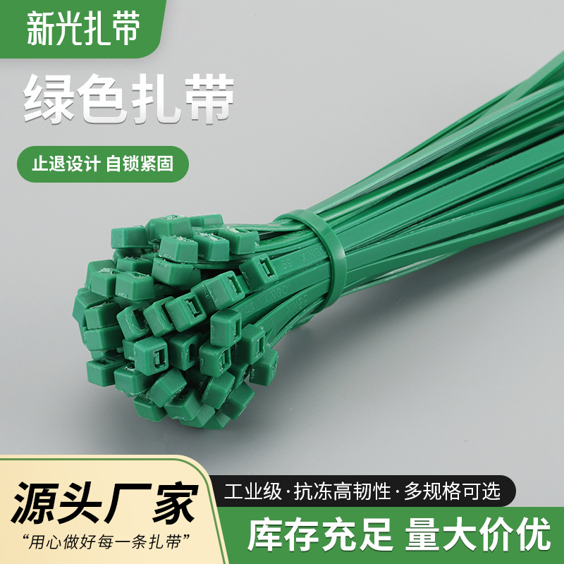 绿色扎带 3*100*200*5*250*300*6 多规格尼龙扎带 园艺藤条扎带