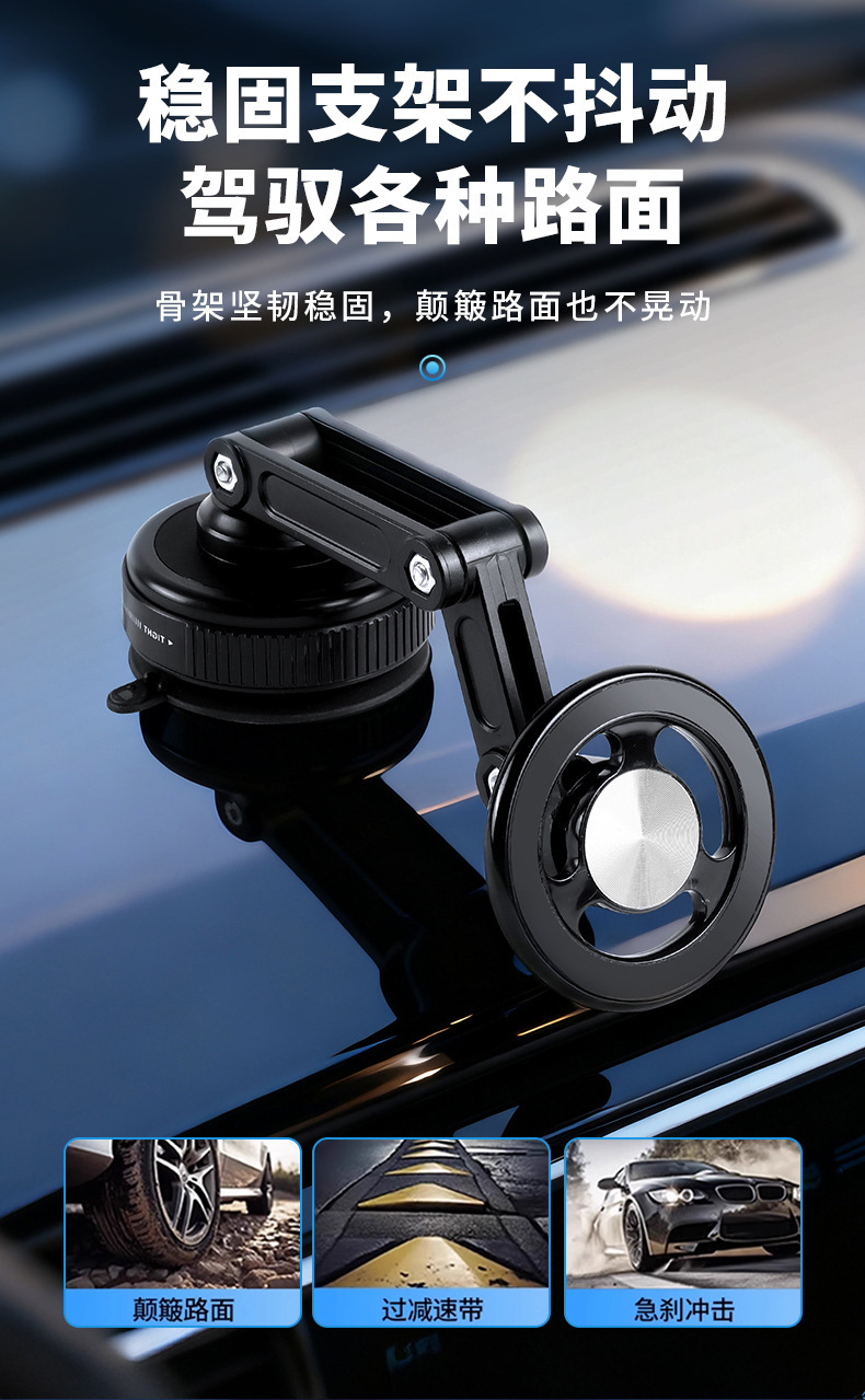 Cross-border car vacuum suction cup multi-angle adjustable magnetic dashboard center console foldable rotating navigation phone holder