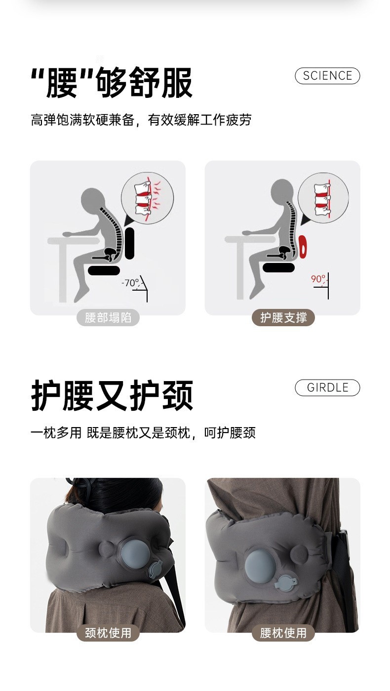 Portable press-inflatable lumbar cushion and pillow for travel, airplane, high-speed train, long-distance journeys, waist support and backrest