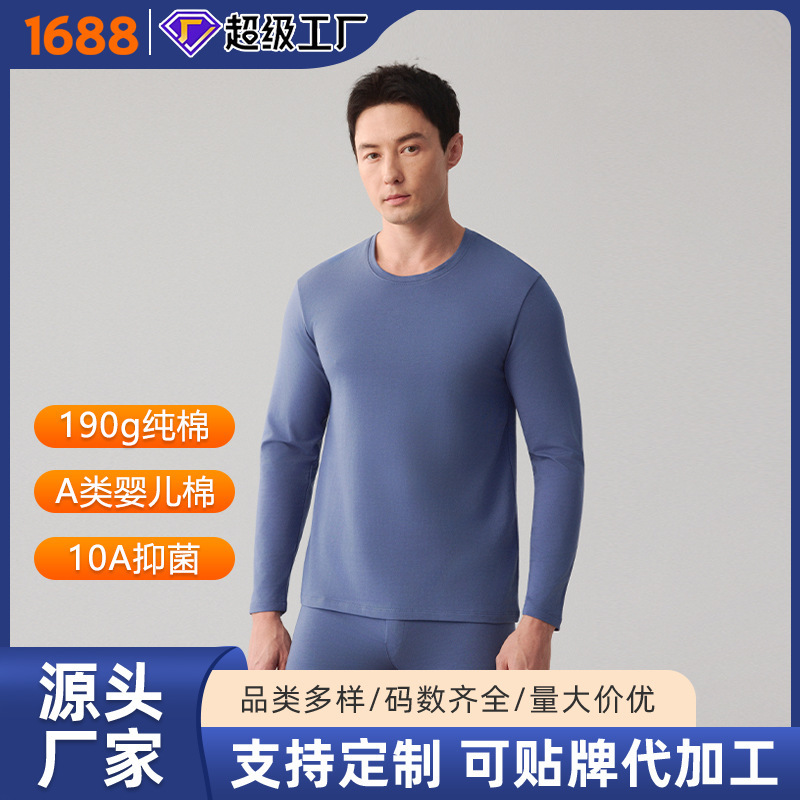 Custom Men's Autumn Thermal Underwear Set Pure Cotton Thin Base Layer Pure Cotton Sweater and Pants Autumn and Winter Thermal Underwear
