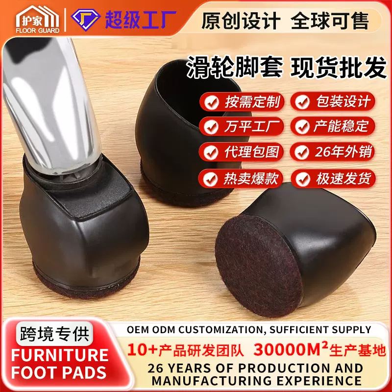 滑轮椅子脚套 电脑椅滚轮固定器/办公室万向轮保护套轮子防滑脚垫