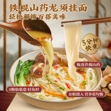 蔡林记铁棍山药龙须挂面干面条细拉面条炒面拌面汤面专用面条