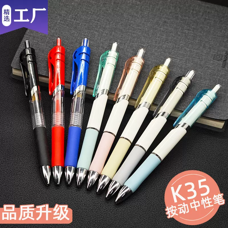 品质升级 K35多色按动中性笔水笔黑笔红蓝医用签字笔黑笔芯0.5mm