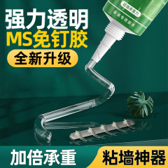 免钉胶承重强力胶防潮耐候胶粘玻璃瓷砖免打孔代钉胶水密封密封胶