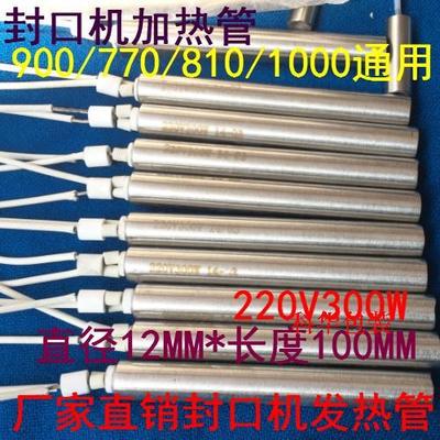 가열관 12*100