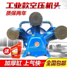 捷豹工业级空压机机头 三缸四缸双缸气泵泵头 空压机头配件7.5kw