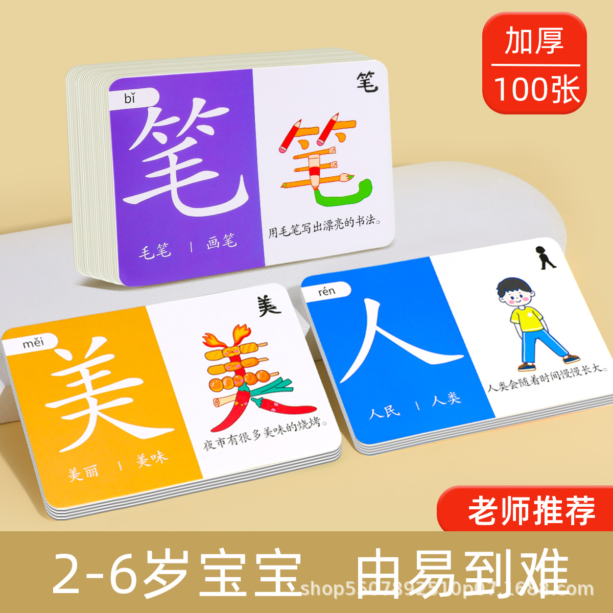 Tarjetas de alfabetización pictorial para niños Iluminación de alfabetización Jardín de infantes Educación temprana Tarjeta flash de caracteres chinos Conjunto completo de primer grado