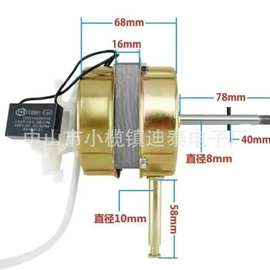 纯铜风扇电机落地扇台扇壁扇电机fan motor（价格面议）
