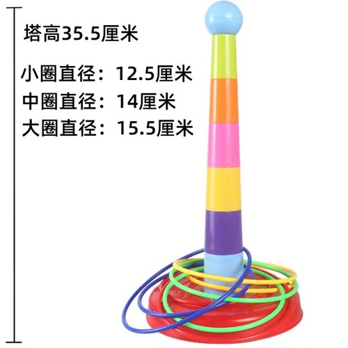 Children's throwing hoop toy rainbow hoop ring parent-child indoor and outdoor educational kindergarten tower stall stall wholesale