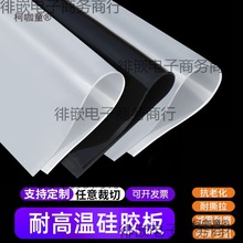 耐高温硅胶垫片食品级硅胶板软硅胶皮橡胶垫片密封垫圈加工麦太保