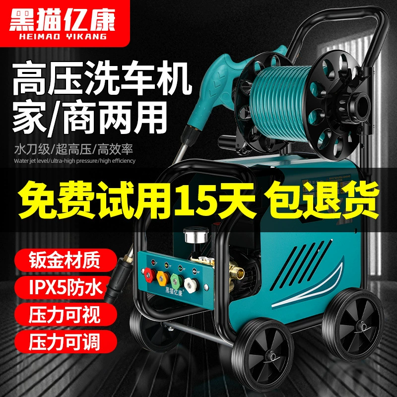 Автомойка Black Cat, водяной пистолет высокого давления, бытовая автомойка, 220 В, насос-усилитель, чистящая машина, мощный скруббер, инструмент для чистки пола.