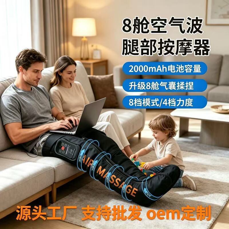 Air Wave Leg Massager with 8 Air Chambers, Air Pressure Circulation Kneading, Home-Use Air Pressure Heat Therapy Massager Air Wave Leg Massager with 8 Air Chambers, Air Pressure Circulation Kneading, Home-Use Air Pressure Heat Therapy Massager