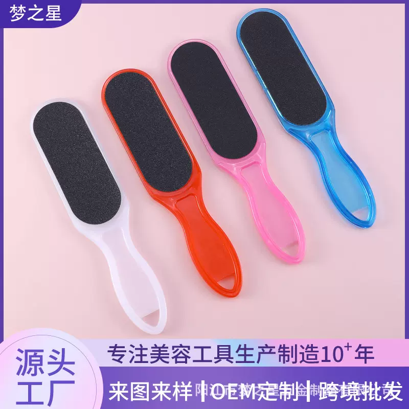 双面大号搓脚板去死皮老茧脚板挫加厚型脚挫指老茧磨脚器脚板锉