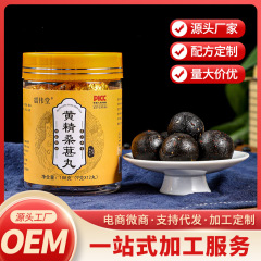 代発黄精桑丸人参五宝丸インスタント男性滋補丸大蜜丸メーカー卸売り生産販売