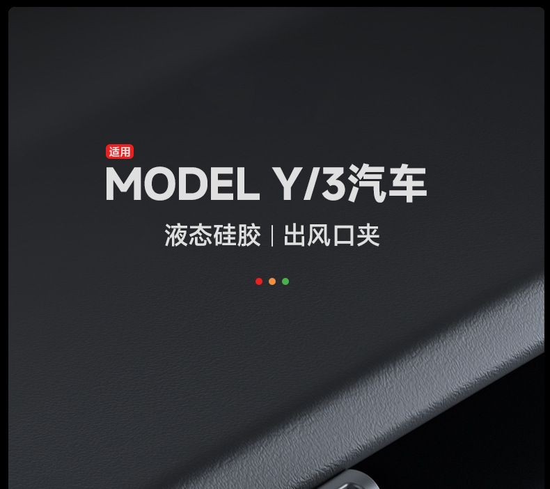Suitable for Tesla Air Outlet Aromatherapy Bracket Renewal Y/3 Renewal Version Model Y/3 Air Outlet Conversion Clip