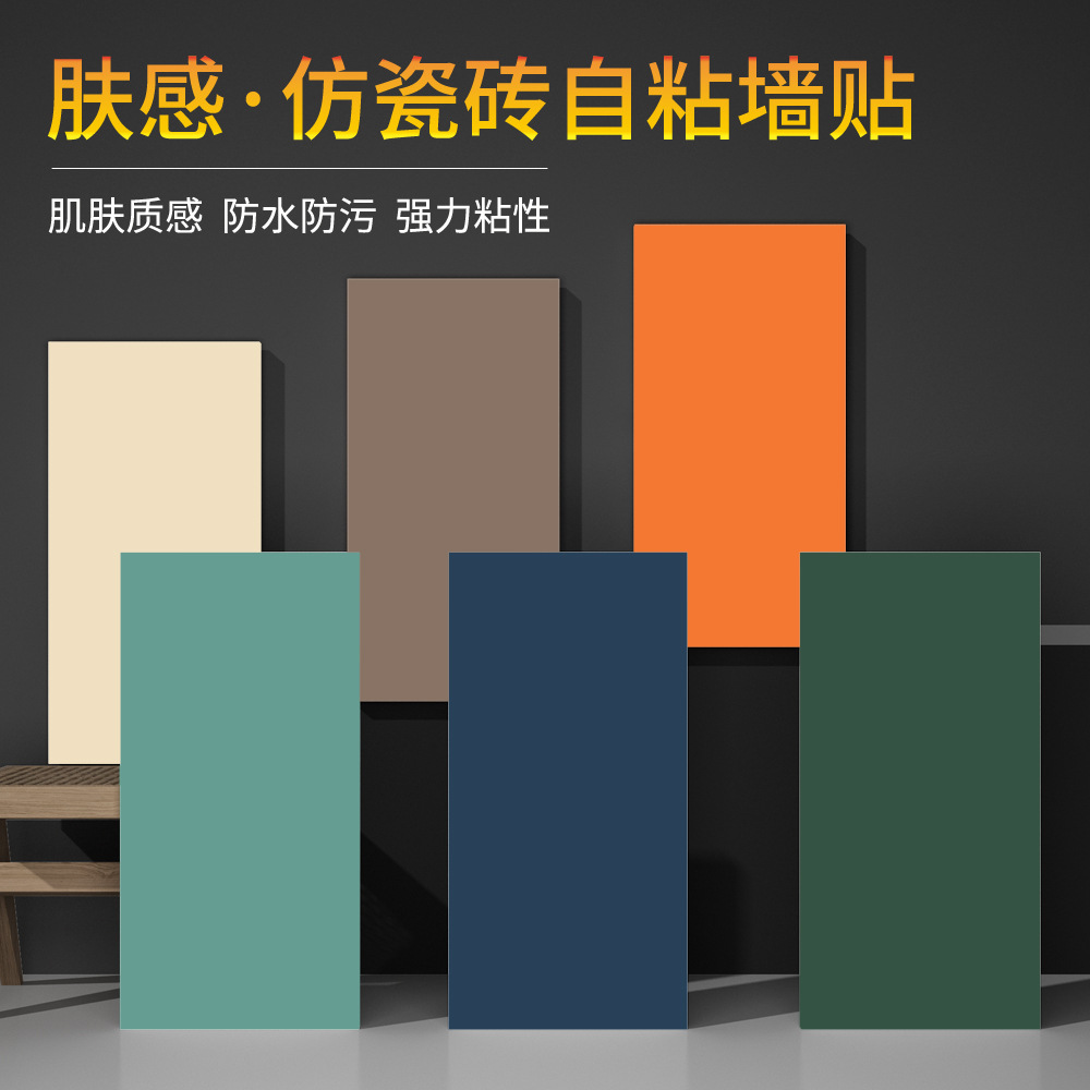 Skin Sense Aluminum Plastic Board Wall Stickers Self-adhesive Waterproof Imitation Tile Toilet Bathroom Living Room Wall Decorative Wall Wallpaper