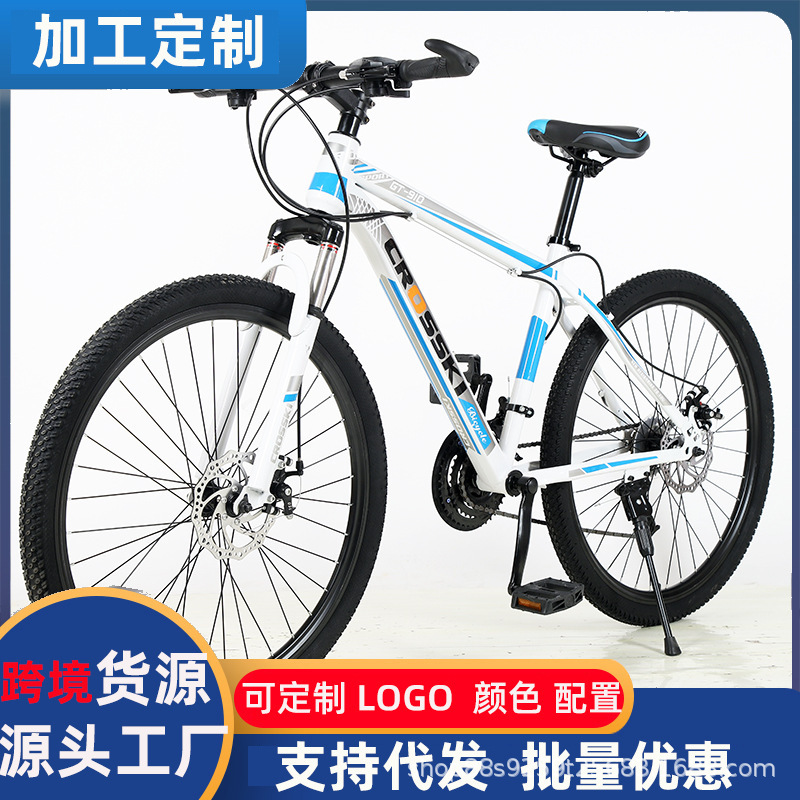 Cross-Border Wholesale Mountain Bike 26inch 27.5inch Off-Road Bicycle Cycling Variable Speed Bicycle Bicycle