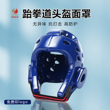 厂家供应跆拳道护头儿童成人防护护具比赛训练护面头盔减震加厚