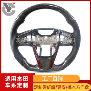 Suitable for Honda CRV 10th Generation Civic Jed Ling Pai Haoying Carbon Fiber Steering Wheel Mix and Match Perforated Leather Racing Car
